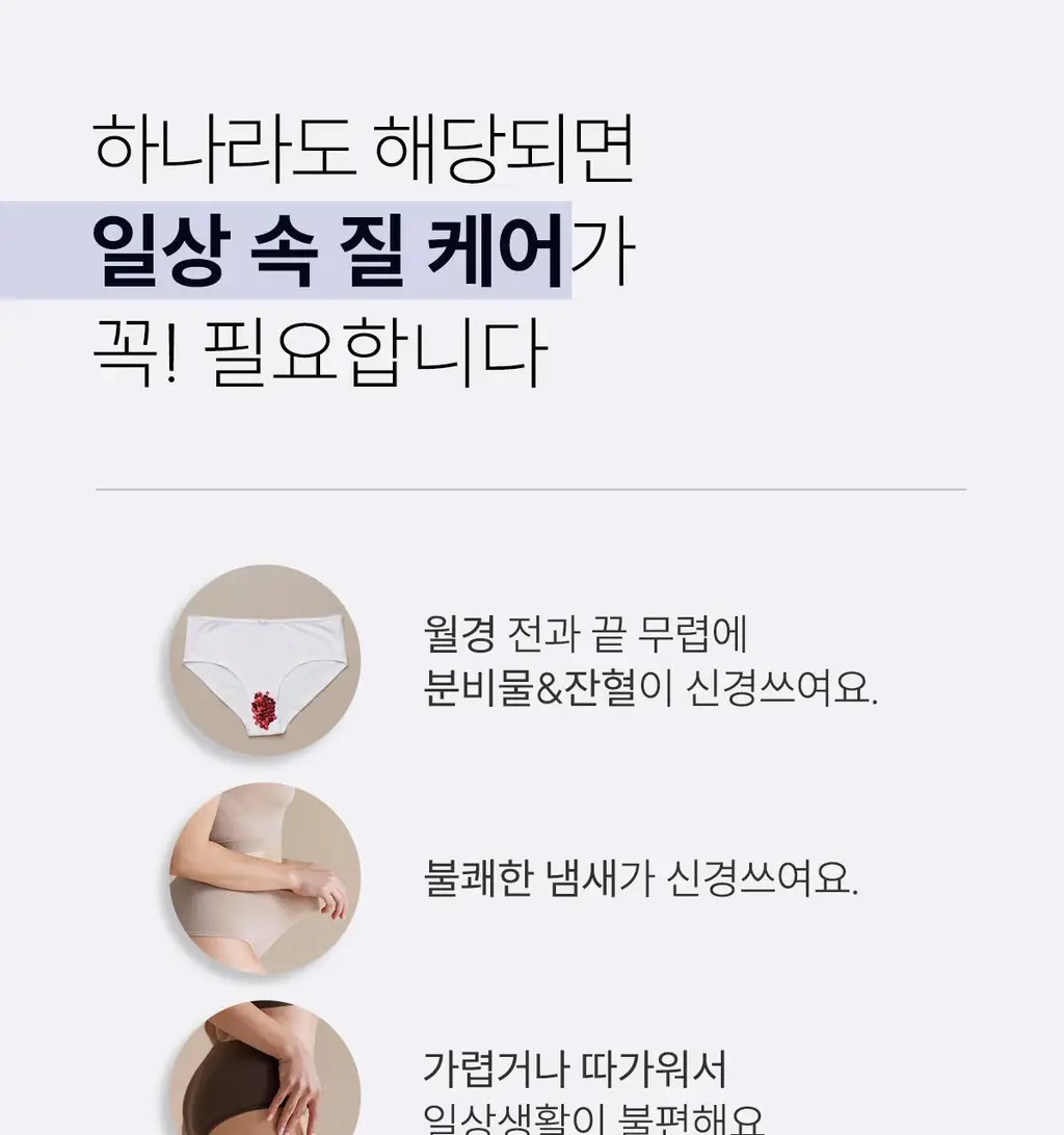 [의료기기] 렛츠인클리어 질세정기 2종 택1 (렛츠인클리어 2P / 렛츠인클리어 9P) 상세페이지 11